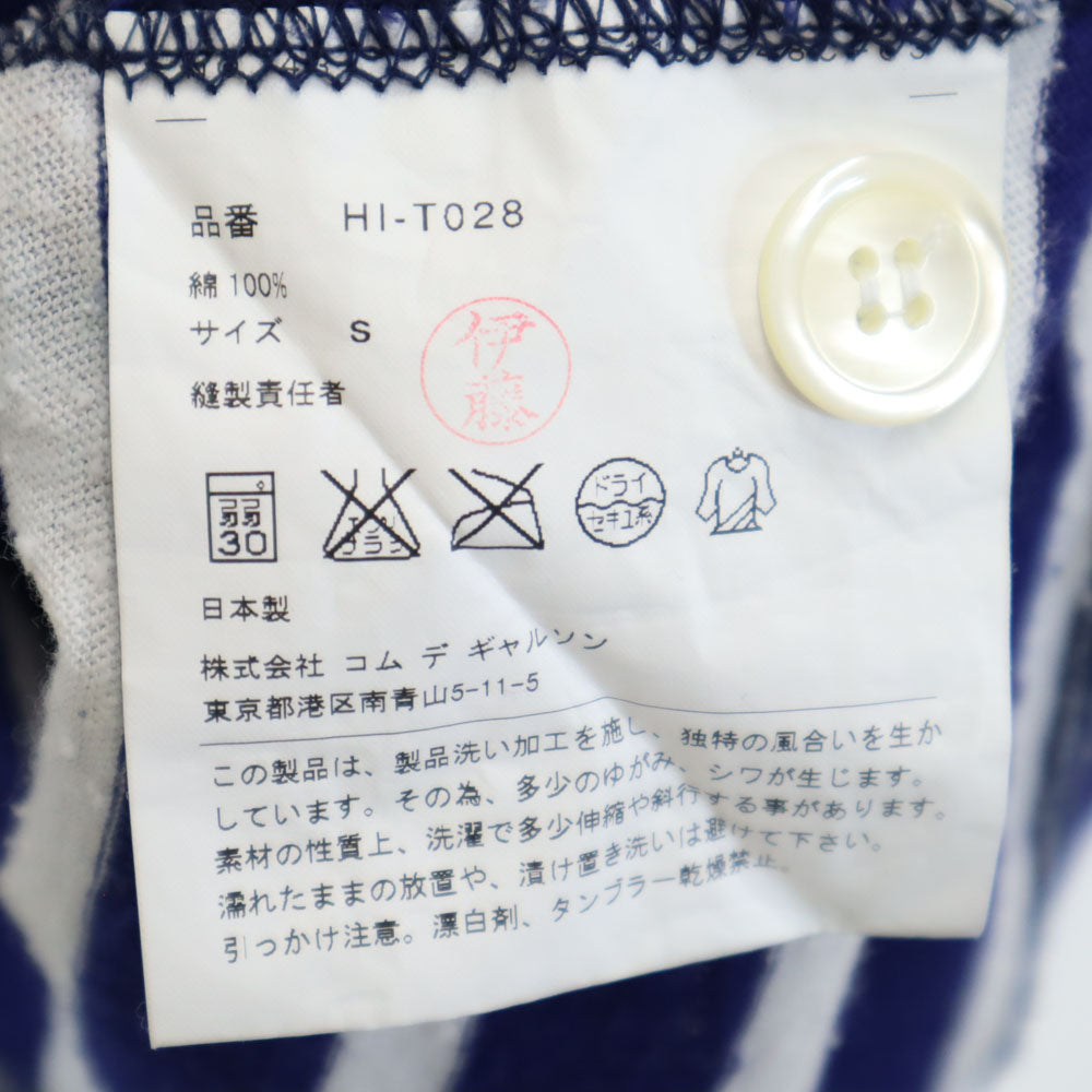 COMME des GARCONS HOMME コムデギャルソンオム 日本製 ボーダー柄 長袖 Vネック カーディガン S ブルー×ホワイト メンズ