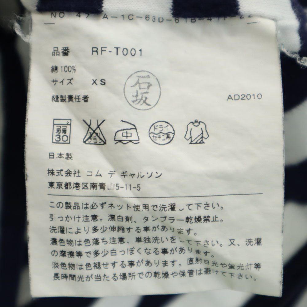 コムデギャルソンコムデギャルソン 2010年 ボーダー柄 長袖 Tシャツ XS ネイビー×ホワイト Comme des Garcons Comme des Garcons ロンT レディース