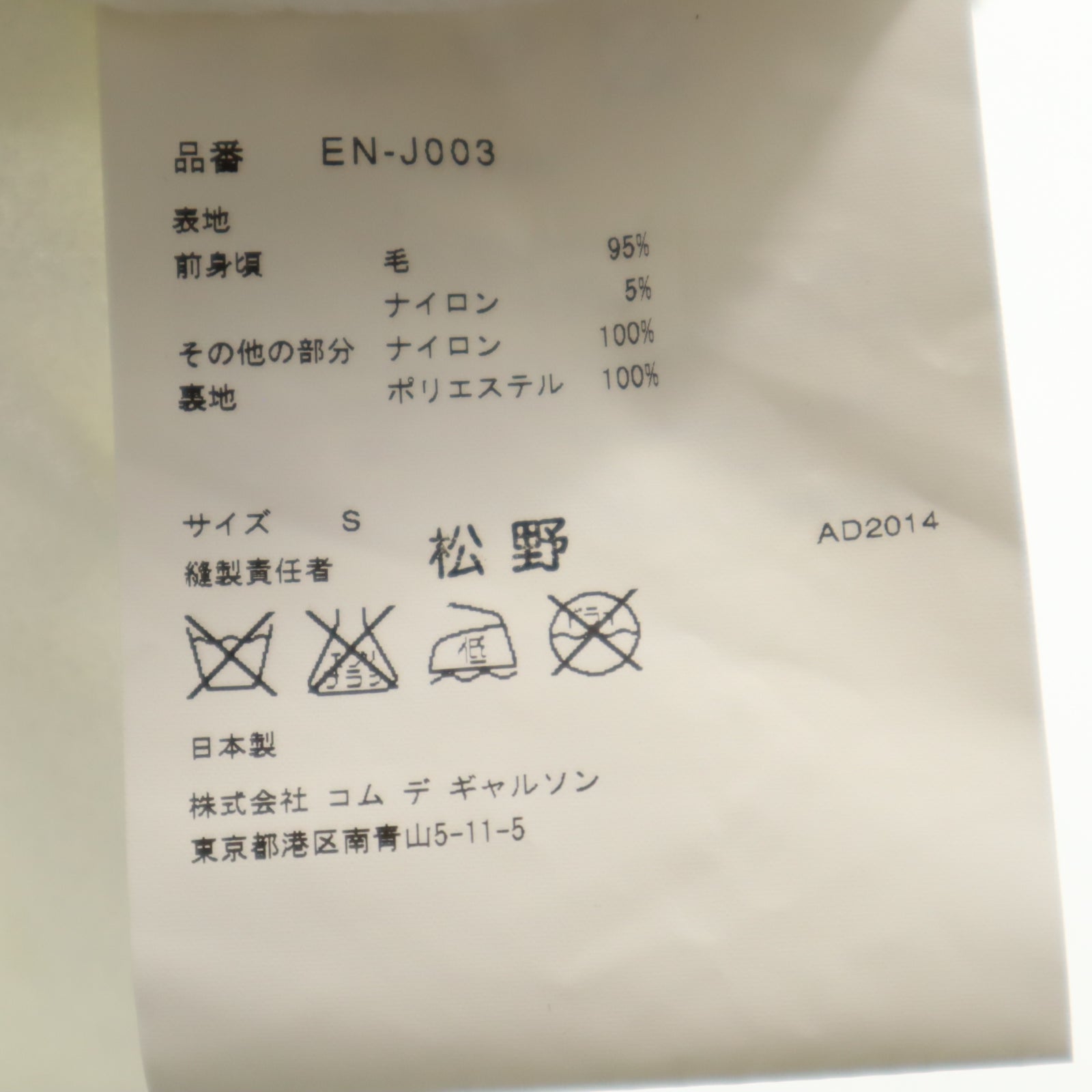 GANRYU COMME des GARCONS ガンリュウコムデギャルソン 2014年 日本製 コーチジャケット S グレー ブルゾン メンズ