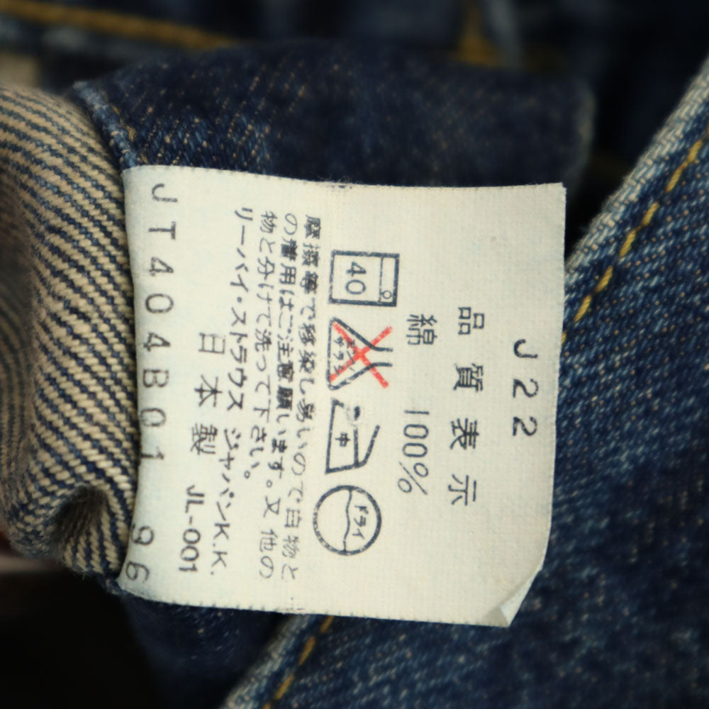 Levi's リーバイス 90s 71557 日本製 BIGE 復刻 デニムジャケット 34 インディゴブルー トラッカー ジージャン メンズ
