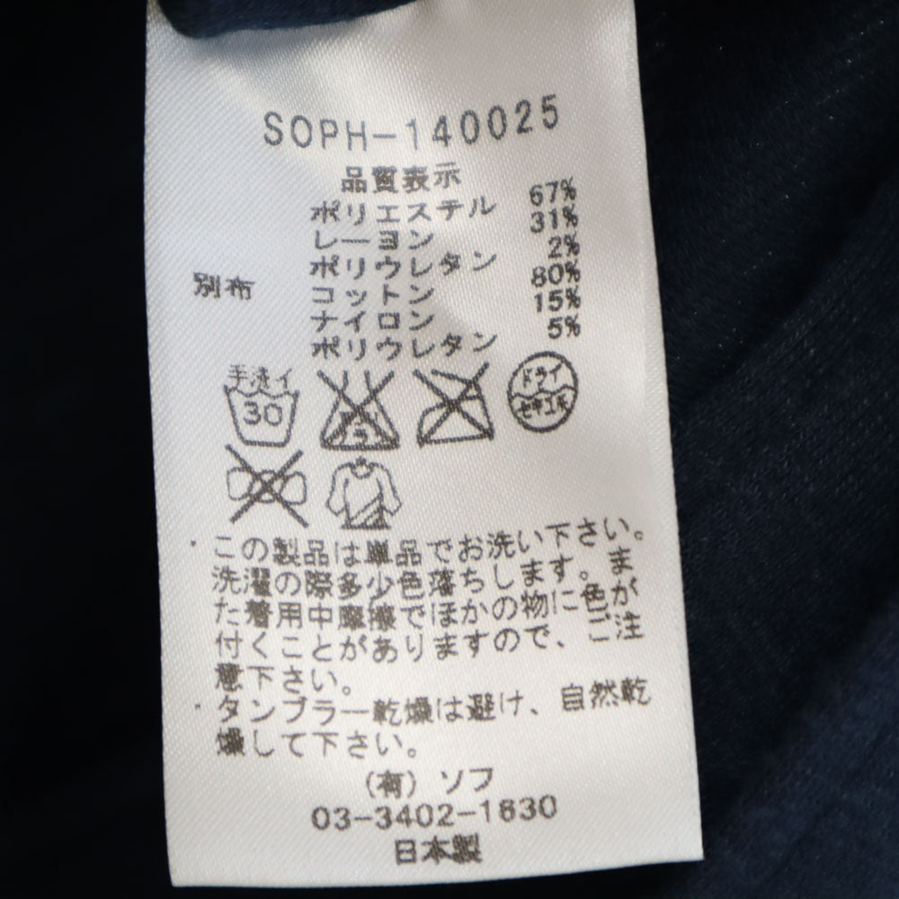 SOPH. ソフ 日本製 カモフラ切替 トラッカー ジャケット ネイビー ストレッチ メンズ