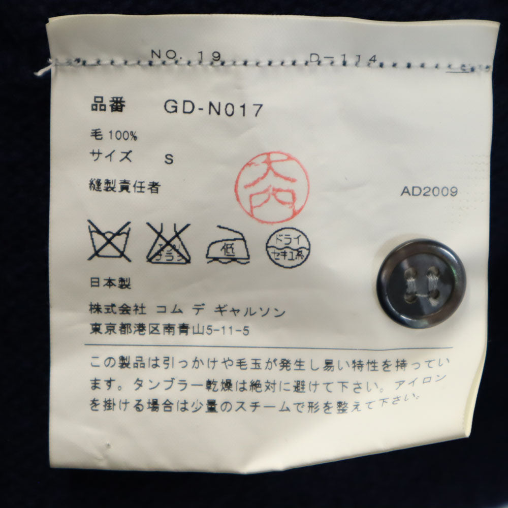 コムデギャルソン 2009年 日本製 ウール 長袖 ニットカーディガン S ネイビー COMME des GARCONS レディース