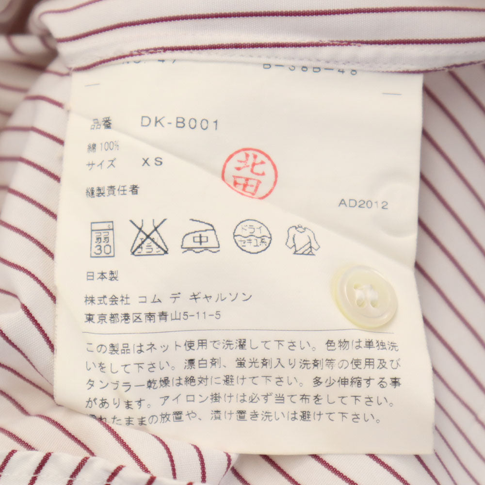 COMME des GARCONS HOMME DEUX コムデギャルソンオムドゥ 2012年 日本製 ストライプ柄 長袖 シャツ XS ホワイト メンズ