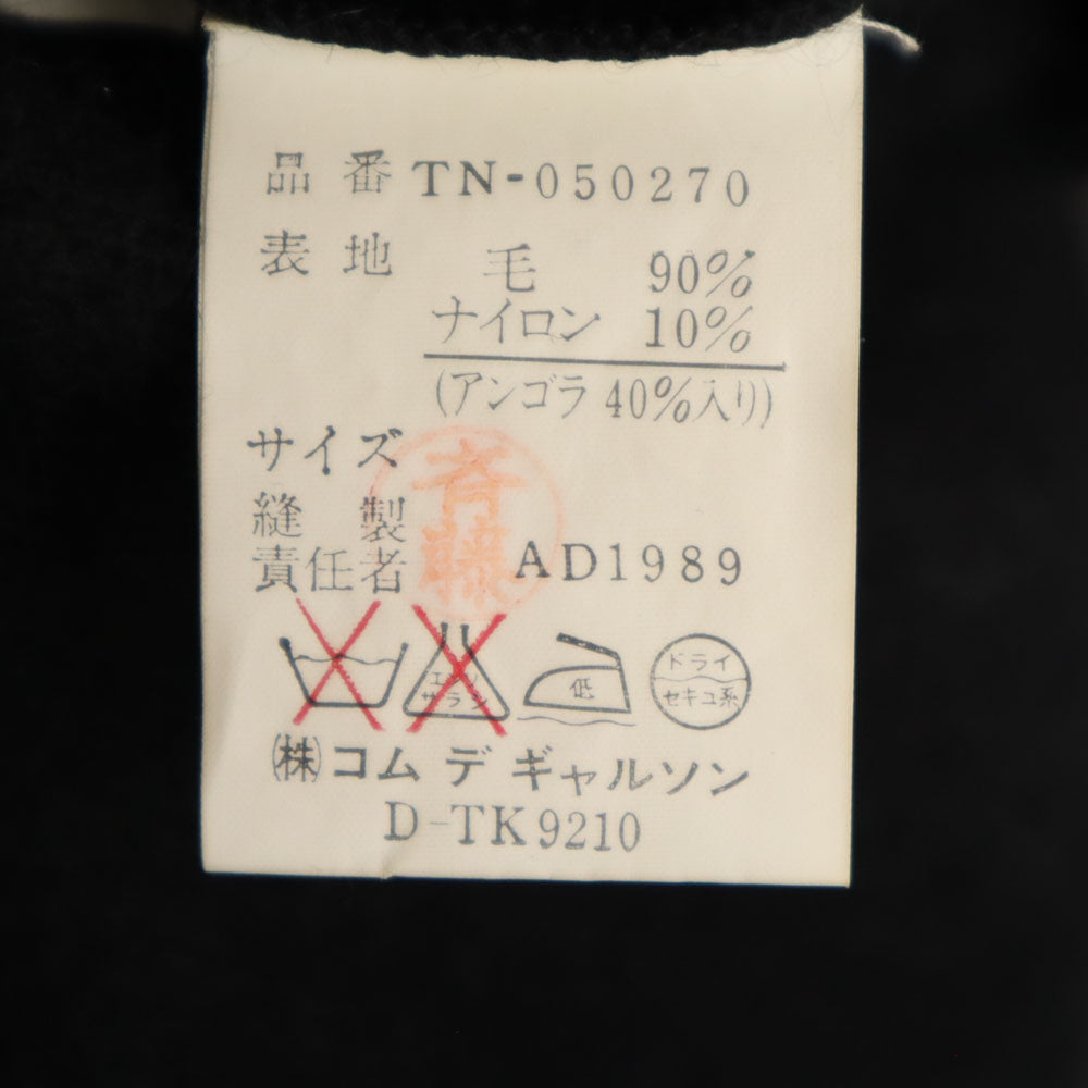 トリココムデギャルソン 1989年 80s 日本製 アンゴラブレンド オールド 長袖 ショート丈 ニット ボレロ ブラック tricot COMME des GARCONS カーディガン レディース