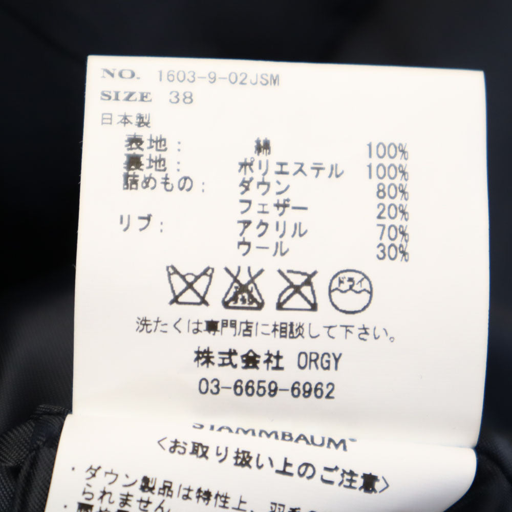 STAMMBAUM シュタンバーム ステンカラー ダウンコート S ネイビー メンズ