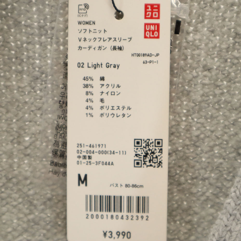 未使用 ユニクロシー 長袖 Vネック フレアスリーブ ニットカーディガン M グレー UNIQLO : C クレア・ワイト・ケラー レディース