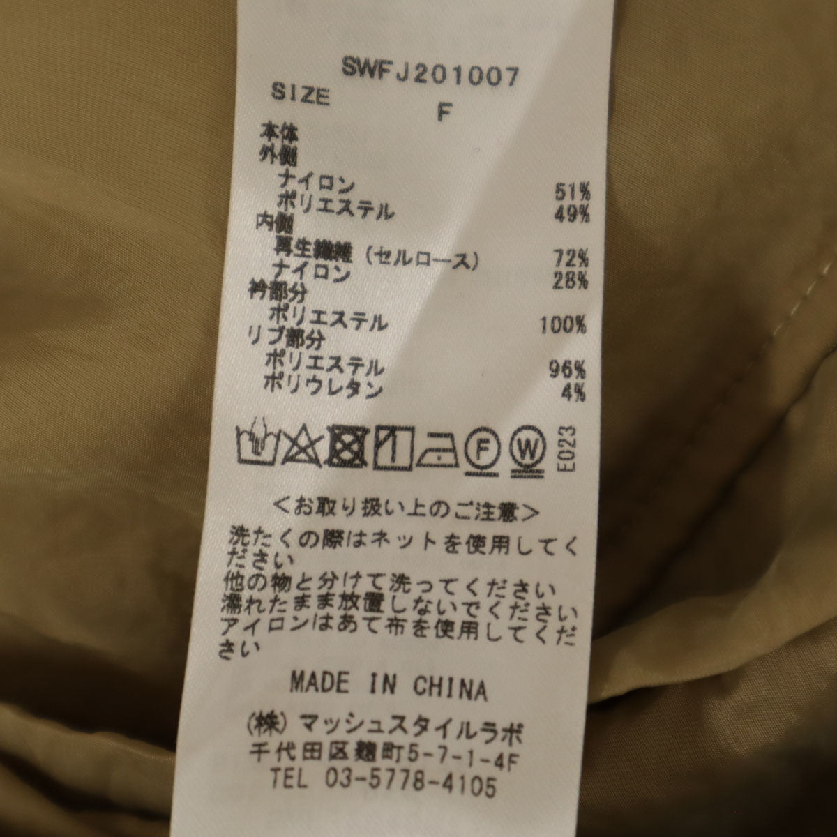 未使用 SNIDEL スナイデル 長袖 シアー ブルゾン F ベージュ ジャケット レディース