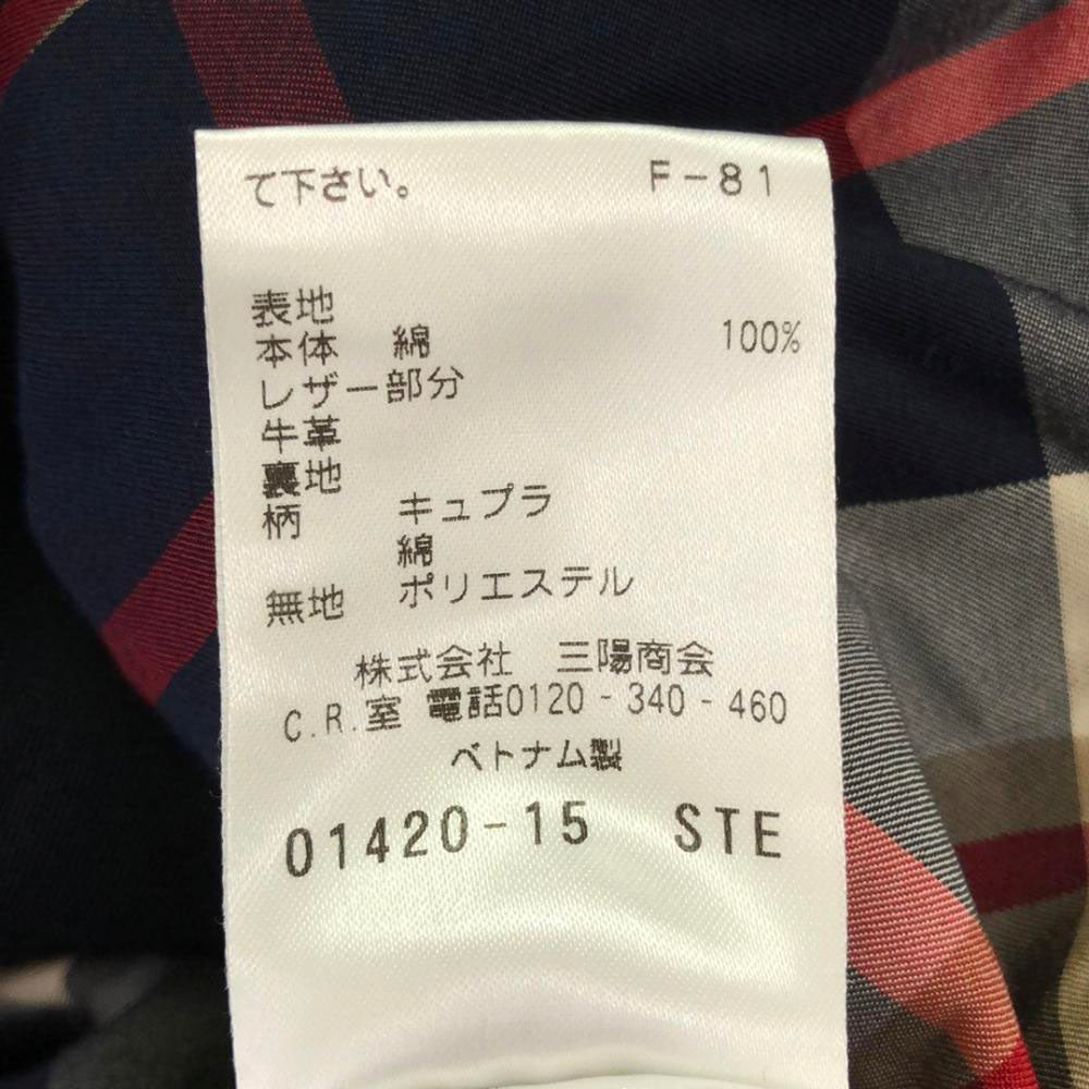 MACKINTOSH PHILOSOPHY マッキントッシュフィロソフィー 三陽商会 トレンチコート 38 ネイビー 裏地チエック レディース