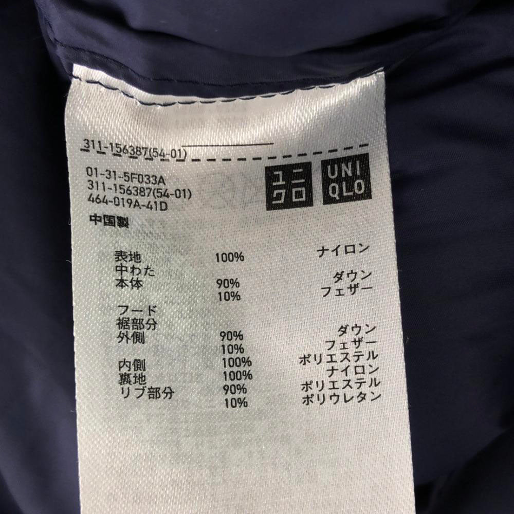 UNIQLO ユニクロ シームレス ダウンジャケット S ブルー メンズ
