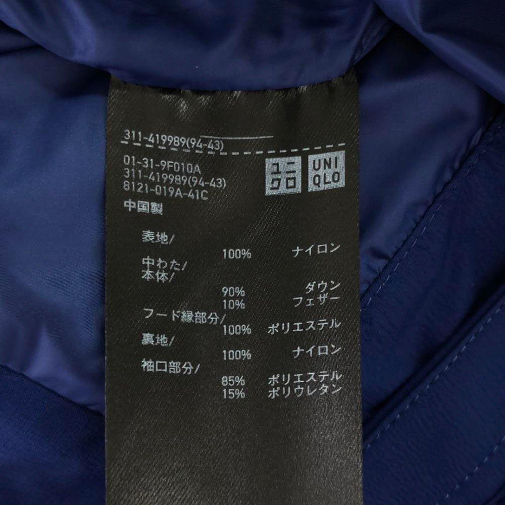UNIQLO ユニクロ シームレス ダウンジャケット S ブルー メンズ