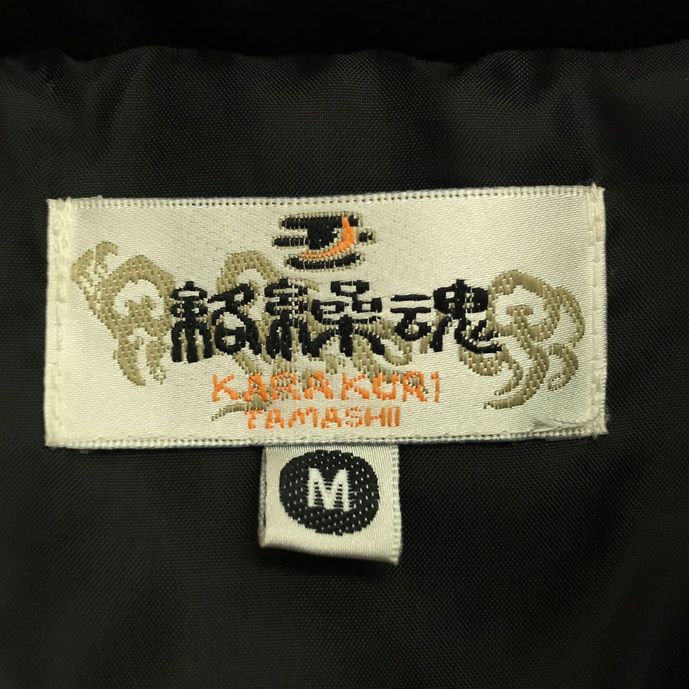 KARAKURI TAMASHII 絡繰魂 和柄刺繍 中綿ジャケット M ブラック KARAKURITAMASHII メンズ