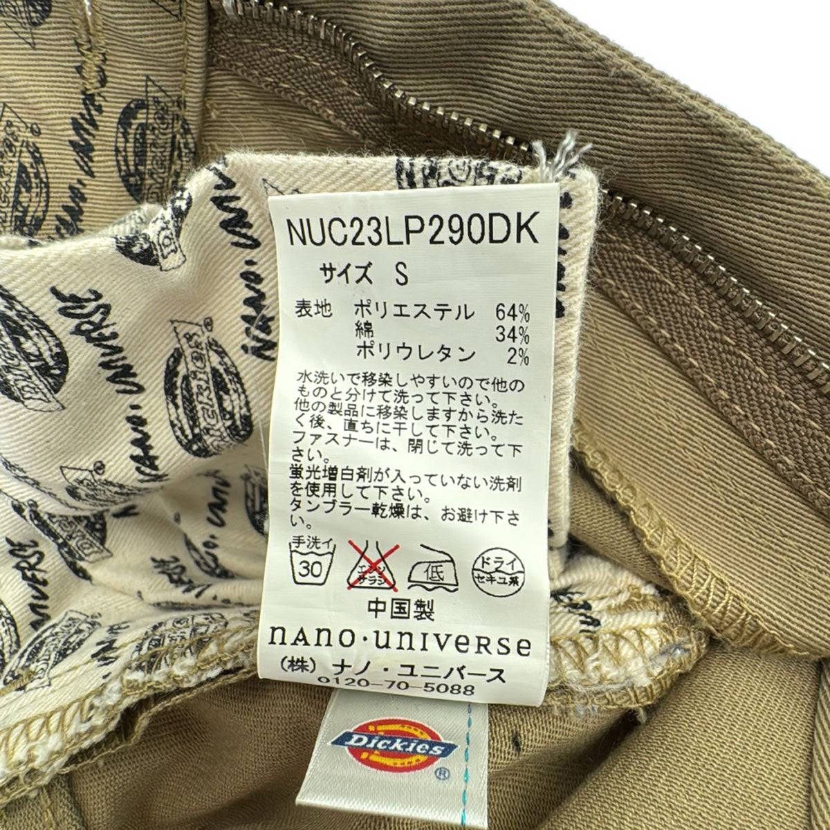 nano universe ナノユニバース ×ディッキーズ スリムパンツ S ベージュ DICKIES サルエル メンズ