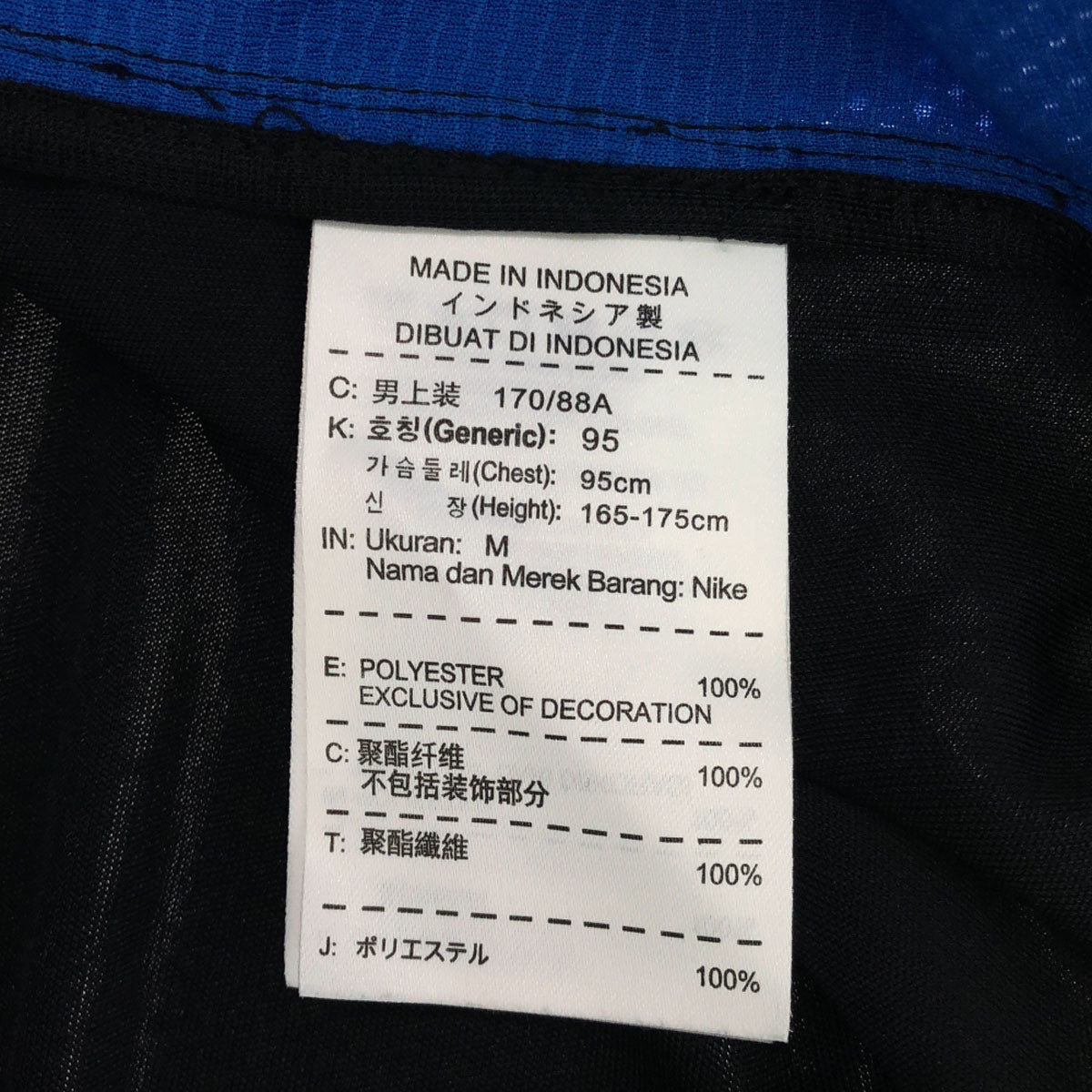NIKE ナイキ NFTB ロゴプリント フットサル トレーニングウェア M ブラック×ブルー ジャージ サッカー メンズ