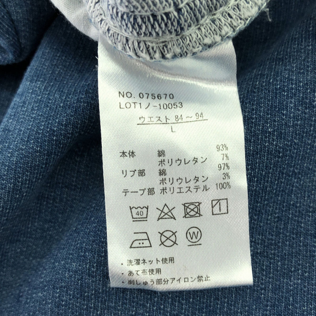 GERRY ジェリー ロゴ刺繍 スウェットパンツ L ブルー系×ホワイト ウエストゴム メンズ