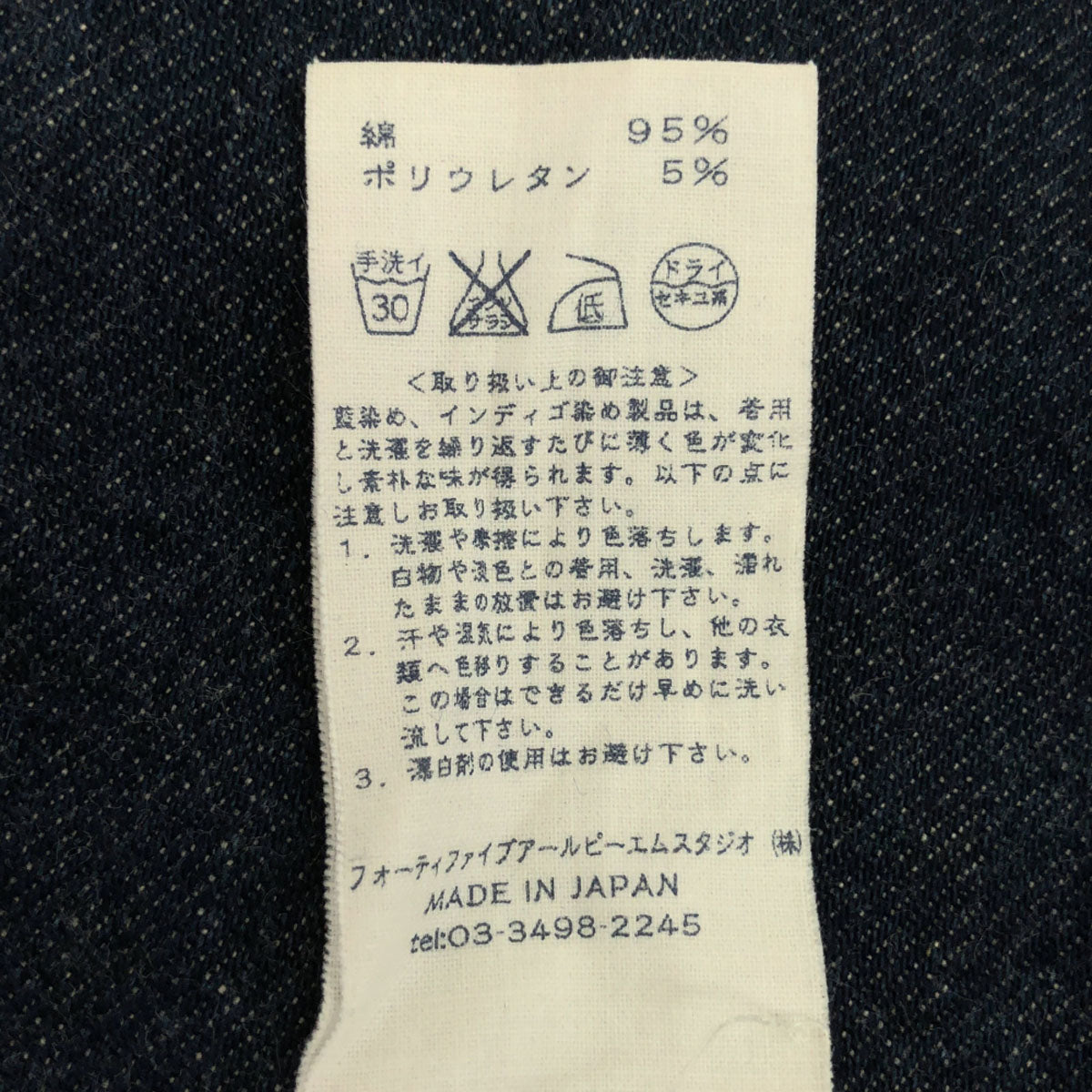 45rpm 45アールピーエム 日本製 ロゴ刺繍 裾ボタン テーパードデニムパンツ 1 ジーンズ レディース