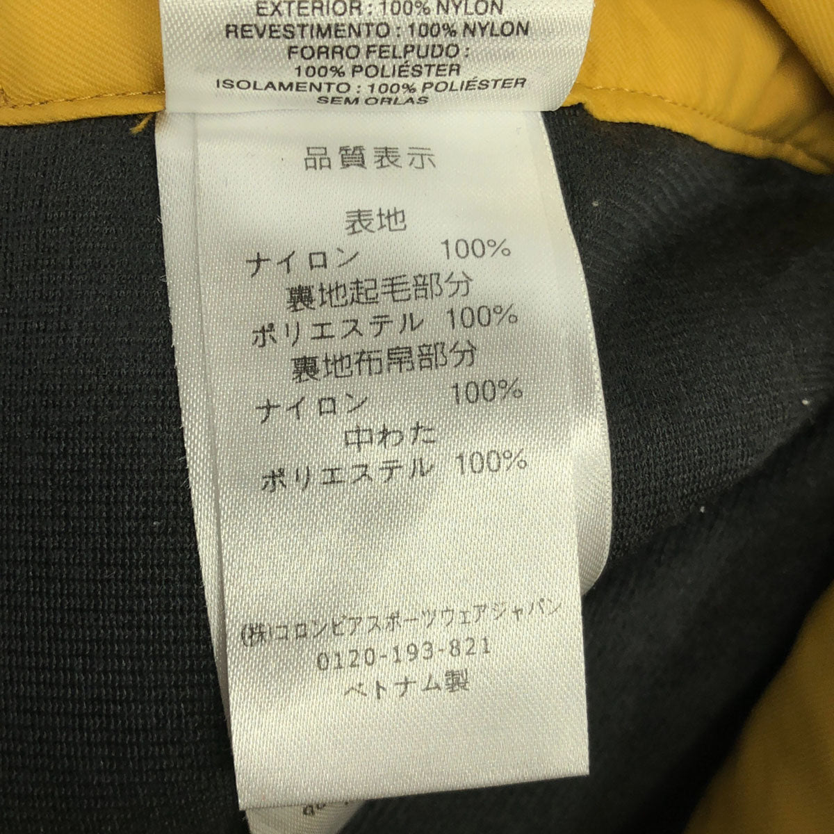 Columbia コロンビア ロゴ刺繍 スノーボード 中綿ロングパンツ M マスタード アウトドア SE8360 スノーボードパンツ メンズ