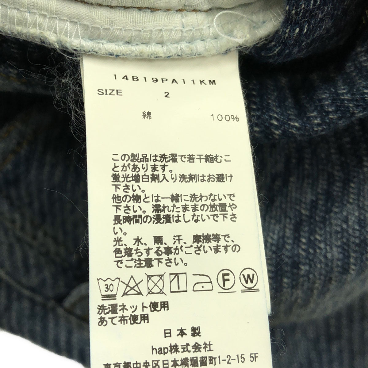 BLUEY SAND&SALT&SUN ブルーイサンドアンドソウトアンドサン 日本製 ロングパンツ 2 ブルー ウエストゴム メンズ