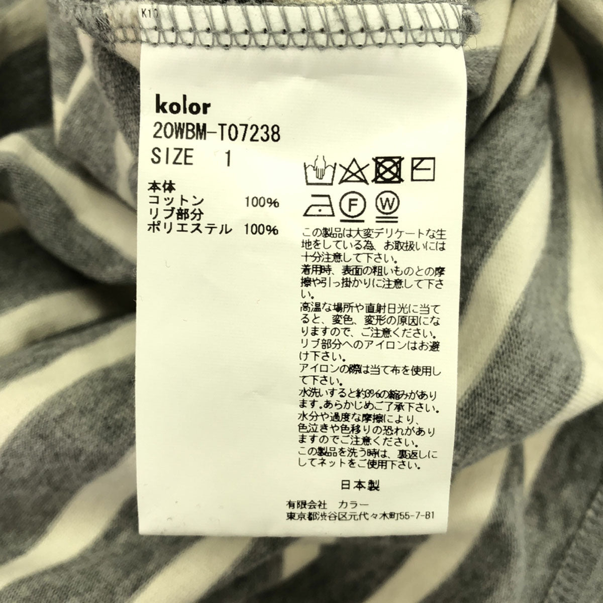 kolor/BEACON カラービーコン★ 日本製 ボーダー 長袖 リブモックネク カットソー 1 グレー×ホワイト メンズ