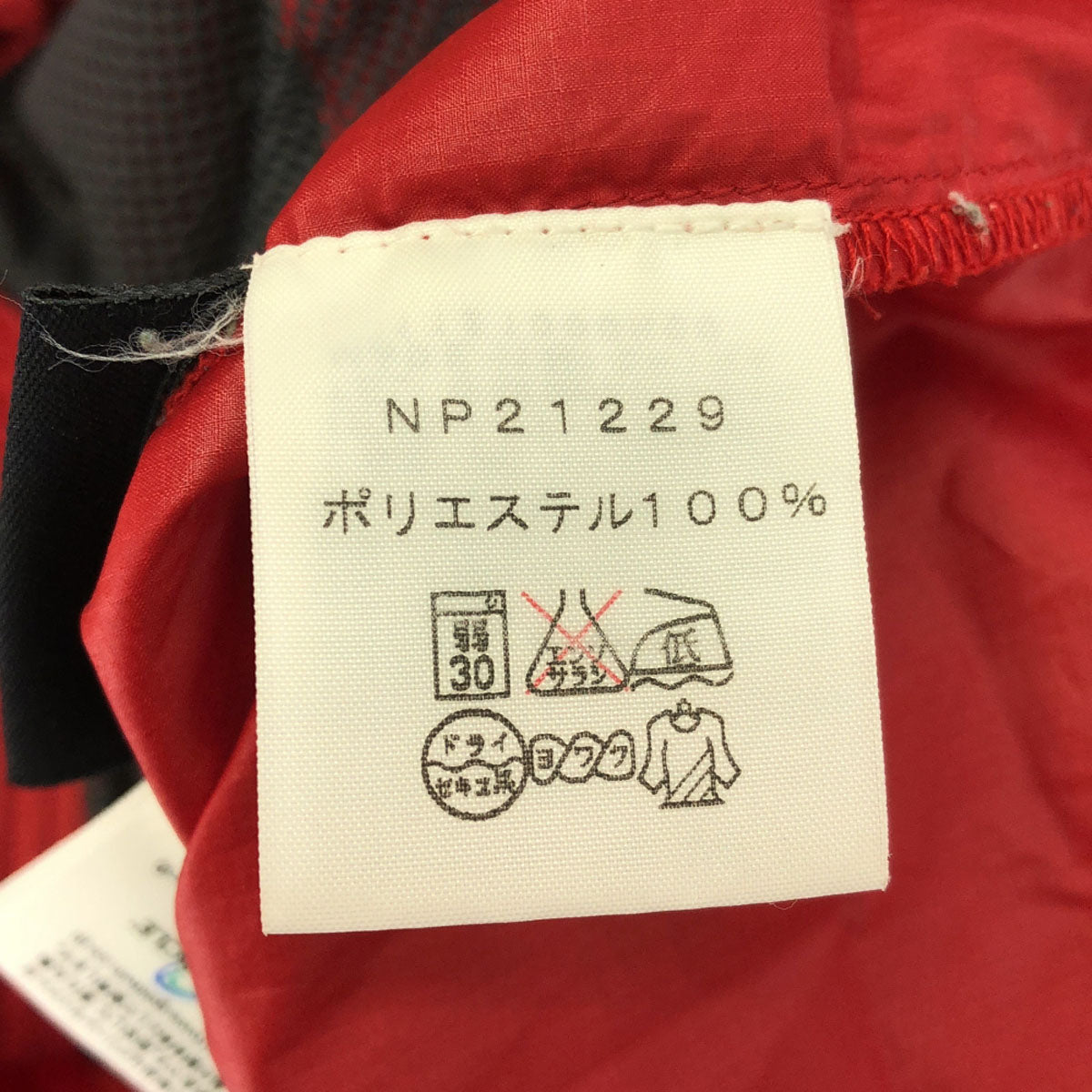 THE NORTH FACE ザノースフェイス ロゴ刺繍 マウンテンパーカー M ネイビー×レッド アウトドア NP21229 メンズ