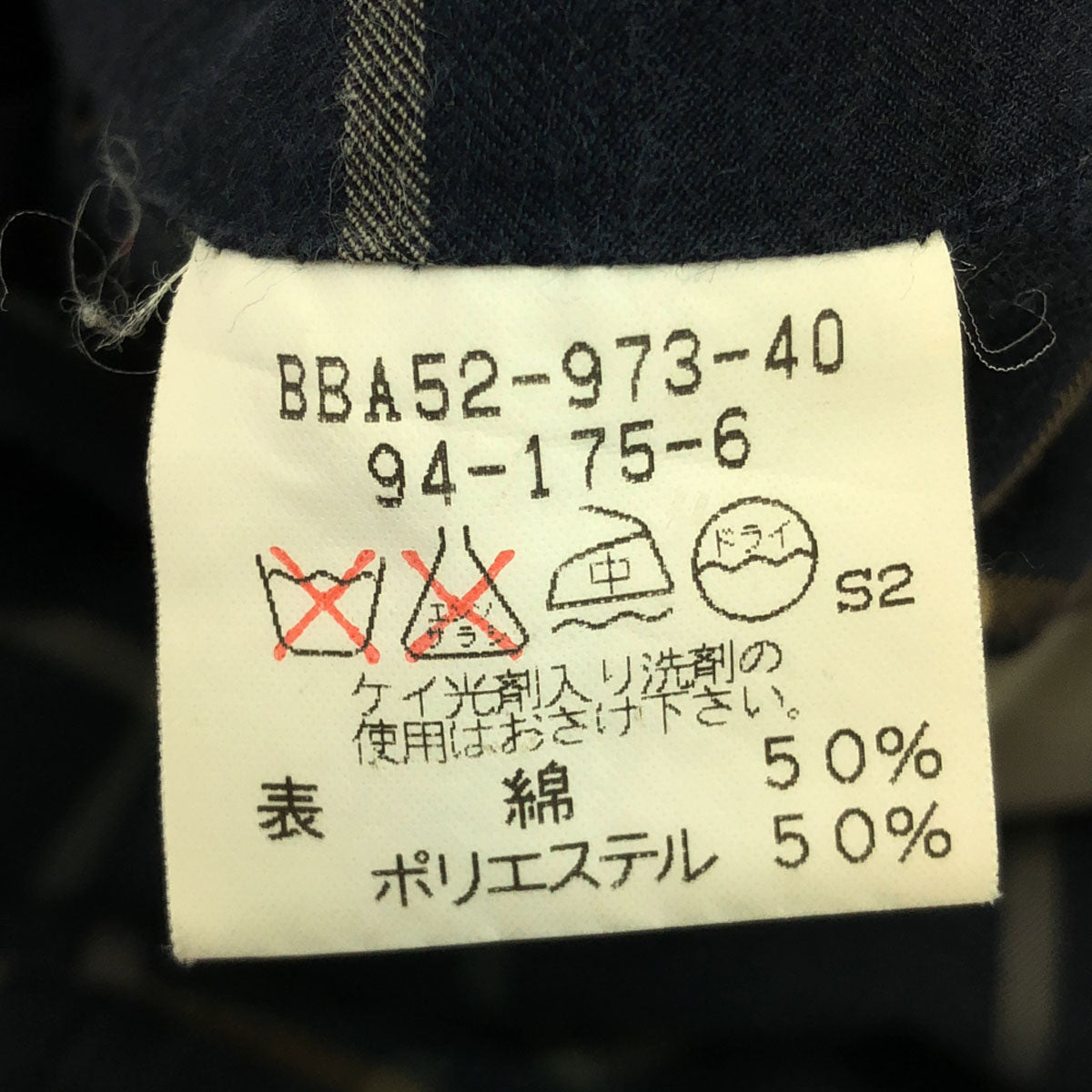 BURBERRY LONDON バーバリーロンドン 日本製 三陽商会 ステンカラーコート 94-175-6 ベージュ メンズ