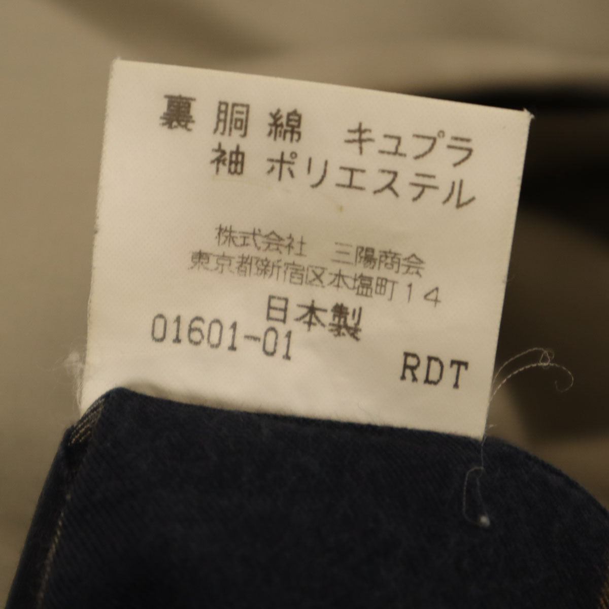 BURBERRY LONDON バーバリーロンドン 日本製 三陽商会 ステンカラーコート 94-175-6 ベージュ メンズ