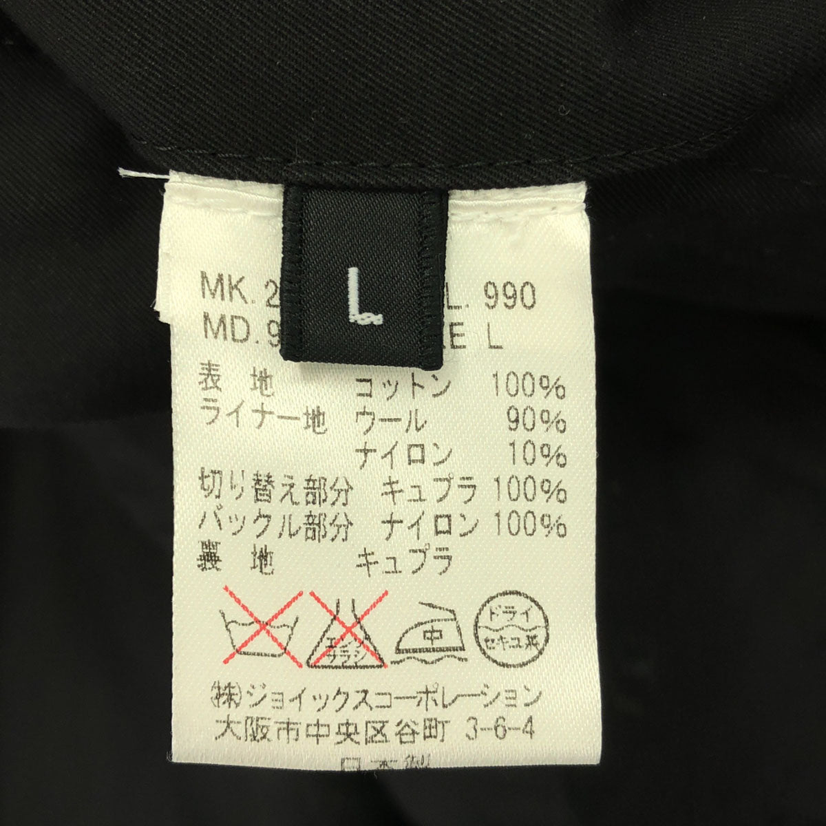 PS Paul Smith ピーエス ポールスミス トレンチコート L ブラック メンズ