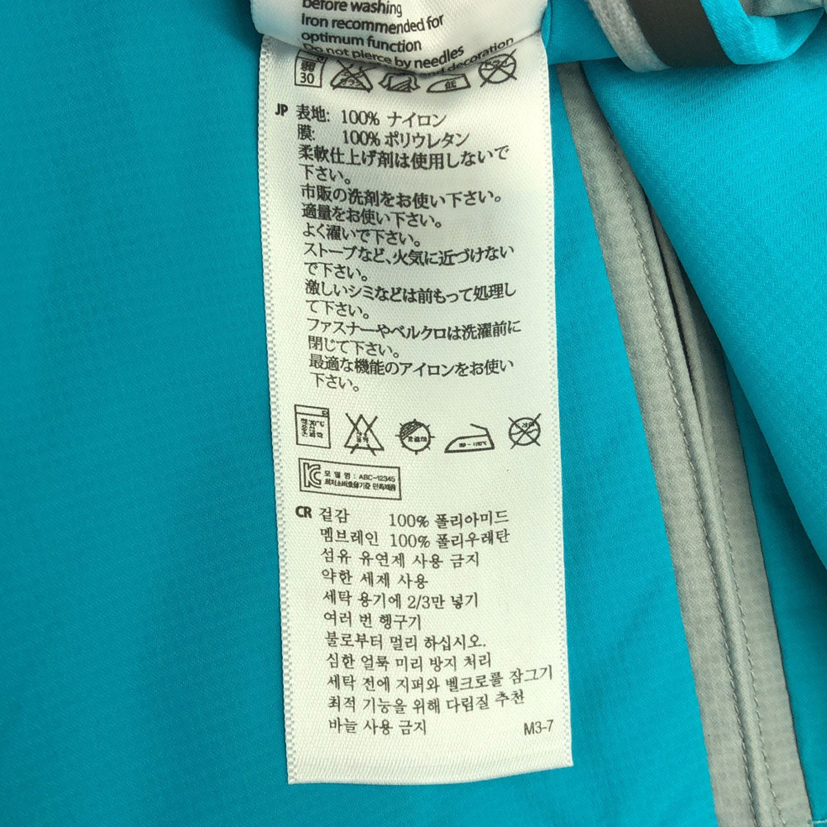 Mammut マムート ナイロンジャケット L ブルー系 ドライテックジャケット アウトドア メンズ