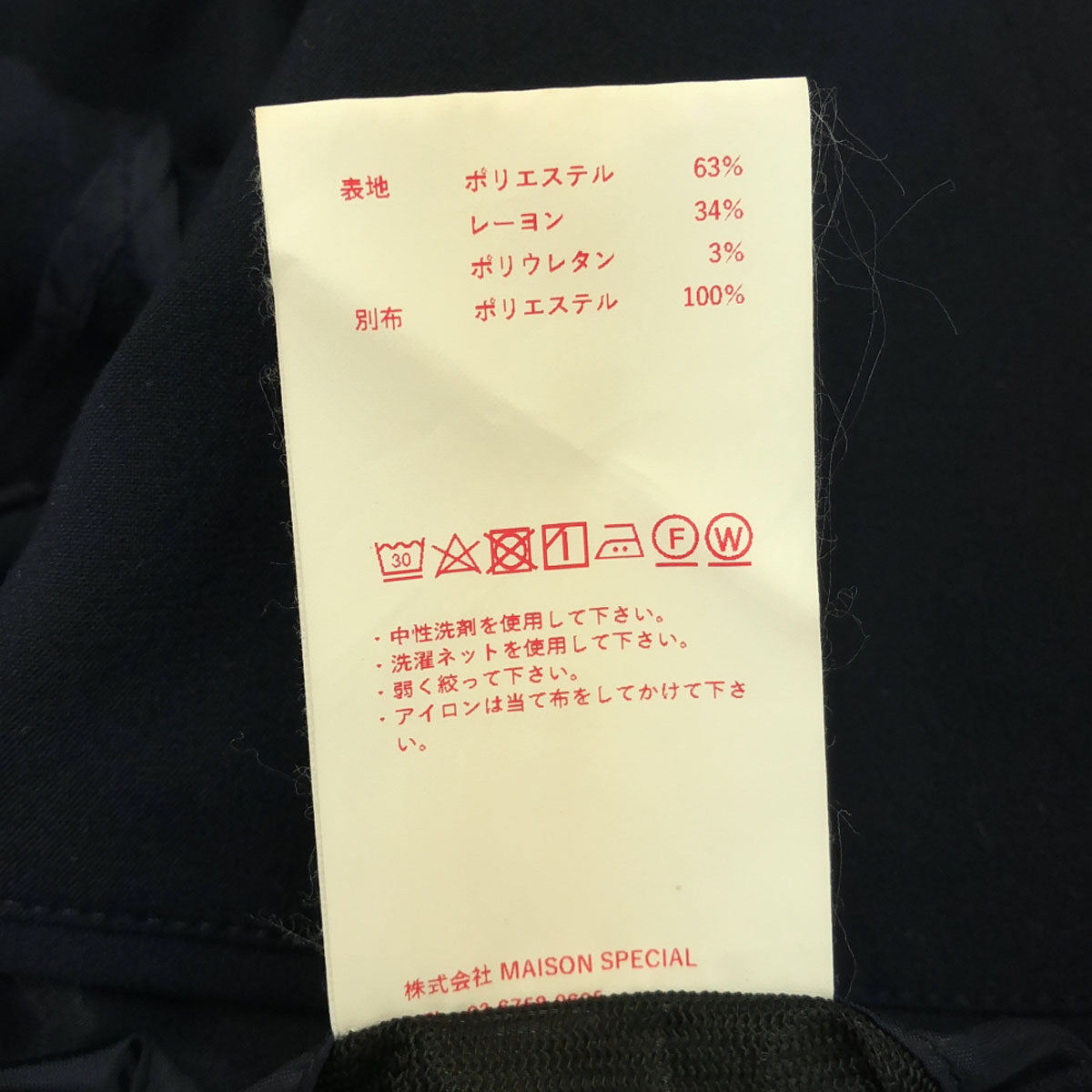 MAISON SPECIAL メゾンスペシャル テーラードジャケット 44 ネイビー系 メンズ