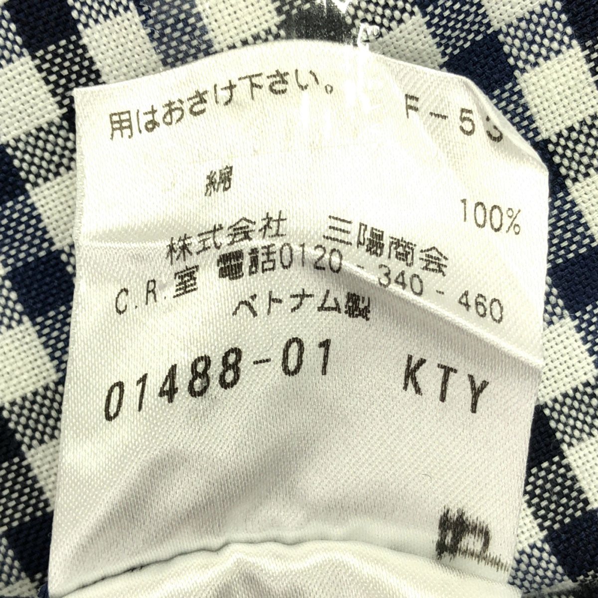 MACKINTOSH PHILOSOPHY マッキントッシュフィロソフィー 三陽商会 チェック柄 長袖 ボタンダウンシャツ 38 ネイビー系 メンズ