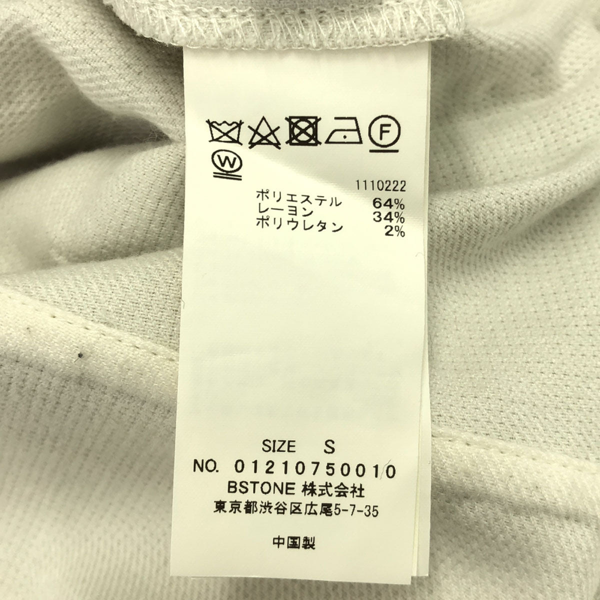 AMERI UNDRESSED アメリ スタンドカラー ロングコート S ベージュ レディース