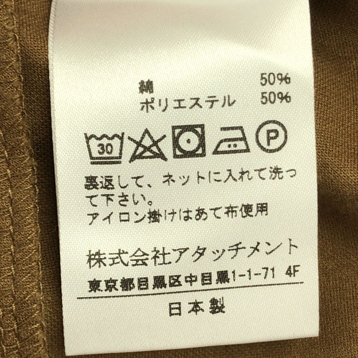 KAZUYUKI KUMAGAI ATTACHMENT カズユキクマガイアタッチメント 日本製 長袖 タートルネック カットソー 2 ブラウン ロンT メンズ