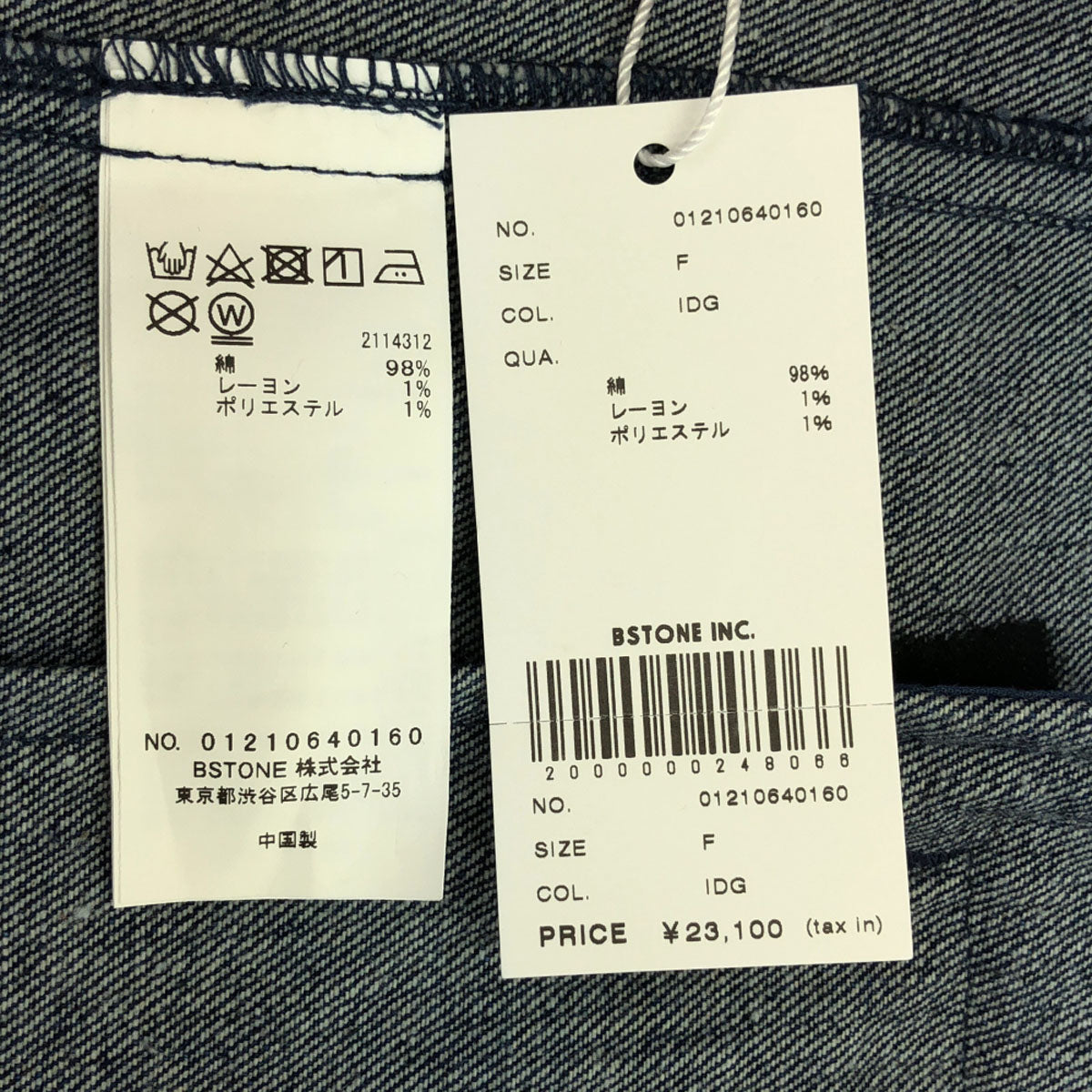 未使用 AMERI UNDRESSED アメリ スタンドカラー デニムジャケット F タグ付き レディース