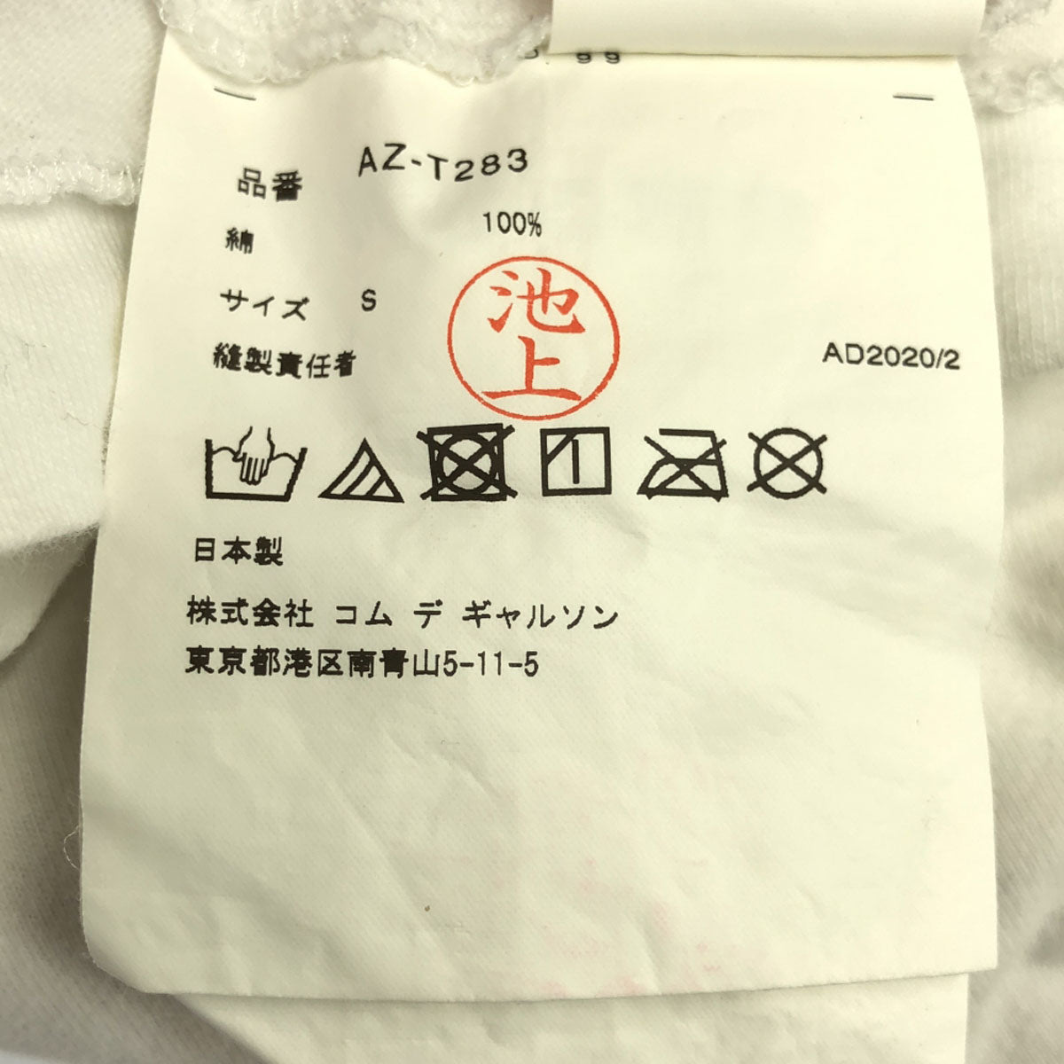 PLAY COMME des GARCONS プレイコムデギャルソン 2020年 日本製 プリント ワッペン 長袖 Tシャツ S ホワイト ロンT レディース