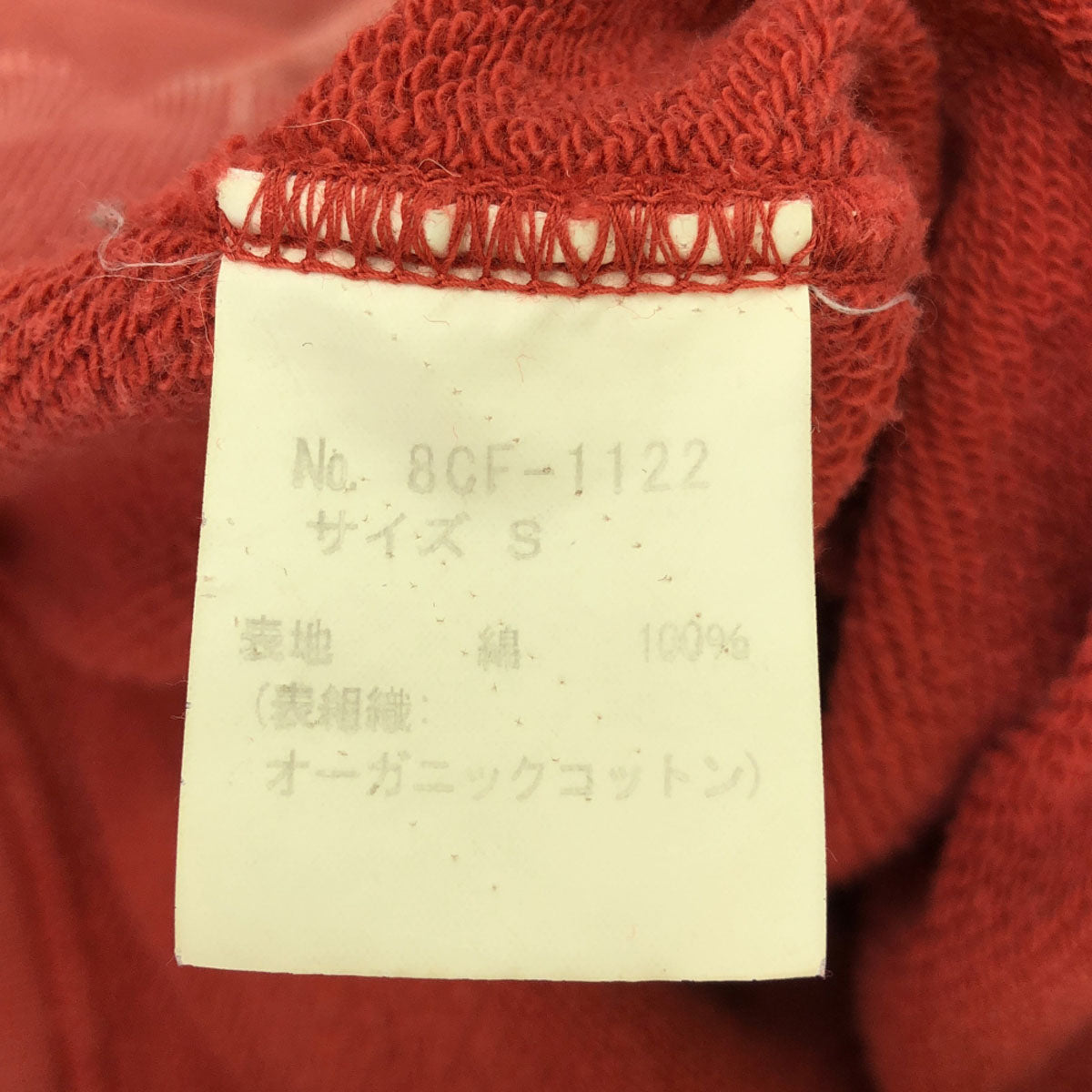 OZONE ROCKS オゾンロックス 日本製 長袖 スウェットパーカー S ピンク プルオーバー メンズ