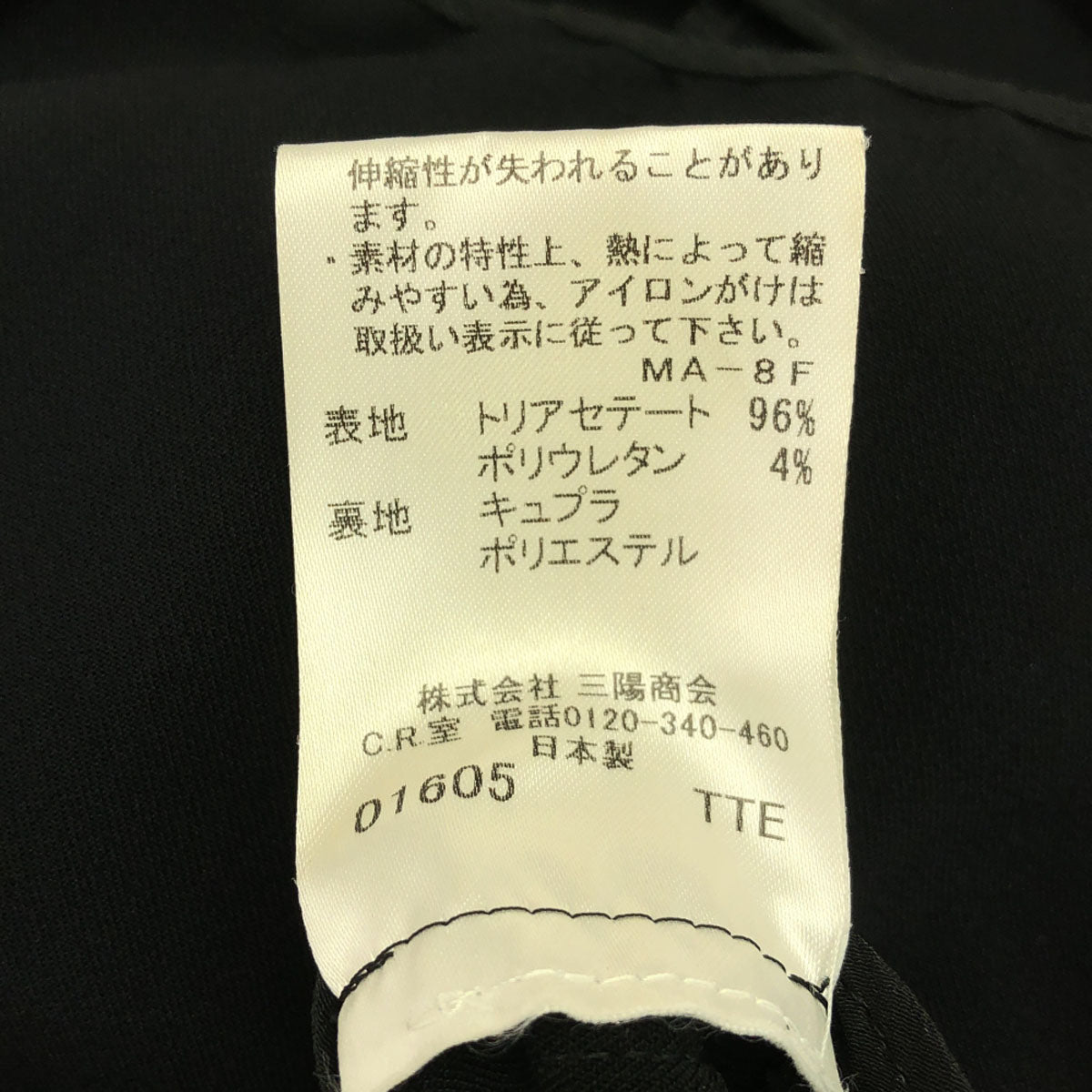 BURBERRY LONDON バーバリーロンドン 日本製 三陽商会 テーラードジャケット 44 ブラック レディース