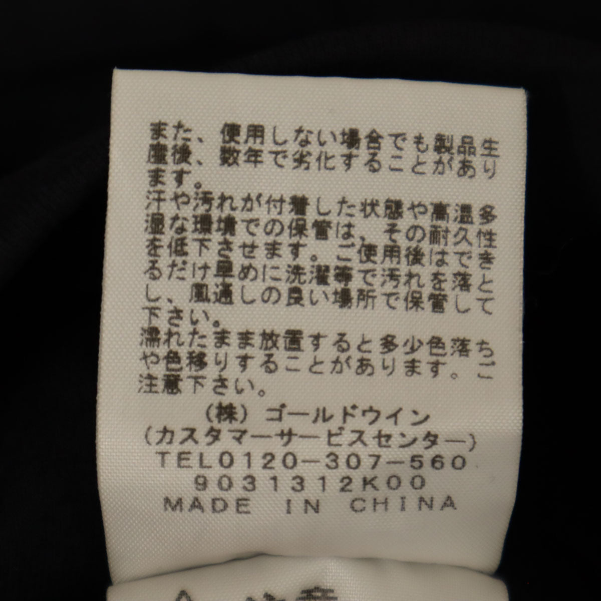 THE NORTH FACE ザノースフェイス ロゴ 長袖 テックエアー スウェットパーカー L ブラック アウトドア NT11880 メンズ