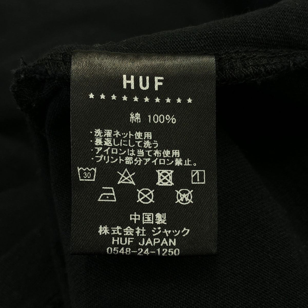 HUF ハフ バックプリント 長袖 Tシャツ L ブラック ロンT カットソー メンズ
