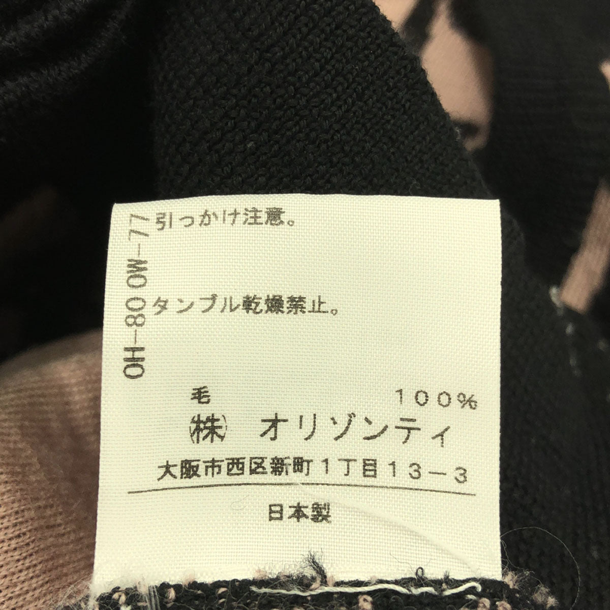 Vivienne Westwood Red Label ヴィヴィアンウエストウッド レッドレーベル 日本製 ウール100% 長袖 カーディガン M ブラック×ピンク レディース