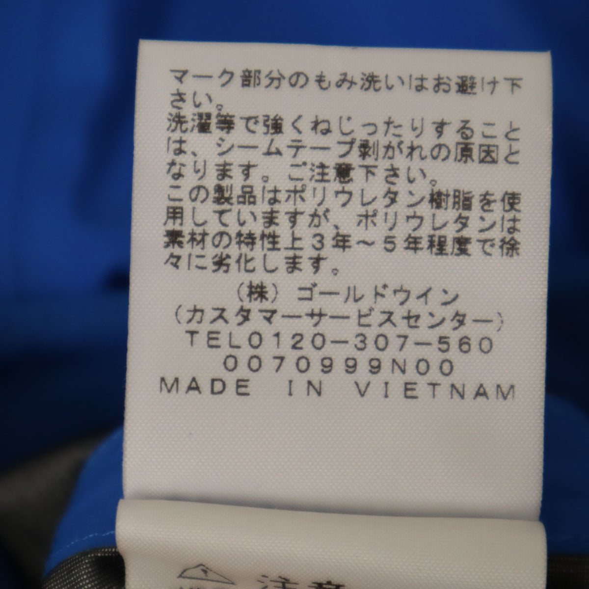 THE NORTH FACE ザノースフェイス ロゴプリント フライトトレイル ジャケット M ブルー アウトドア NPW71970 防水フーディジャケット レディース