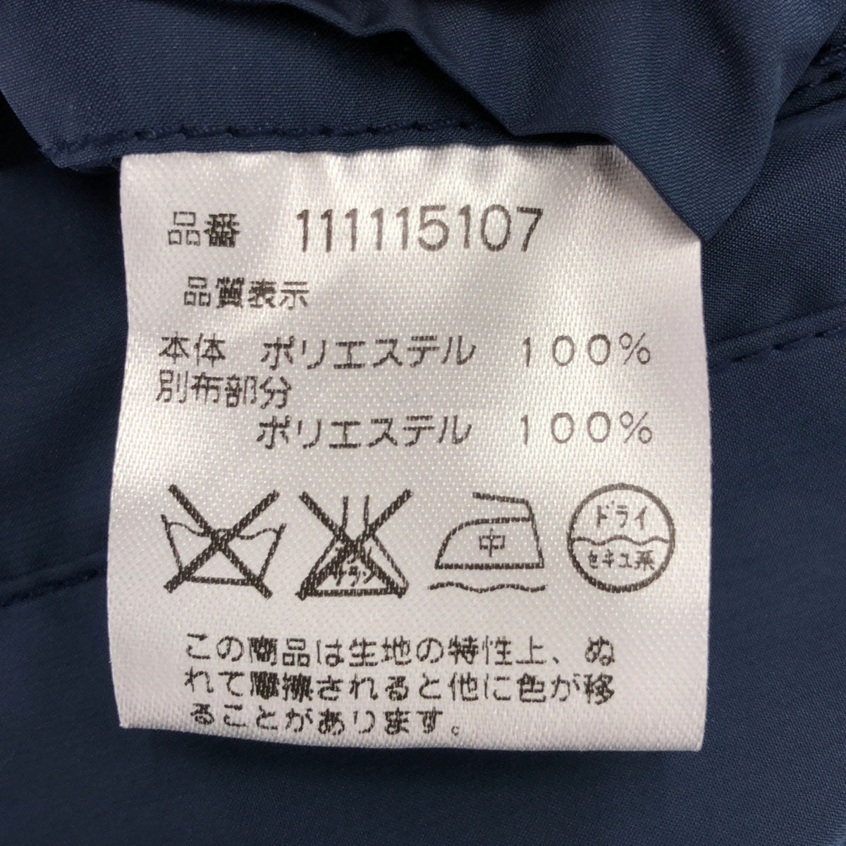 McGregor マクレガー スタンドカラー ジップジャケット M ネイビー メンズ