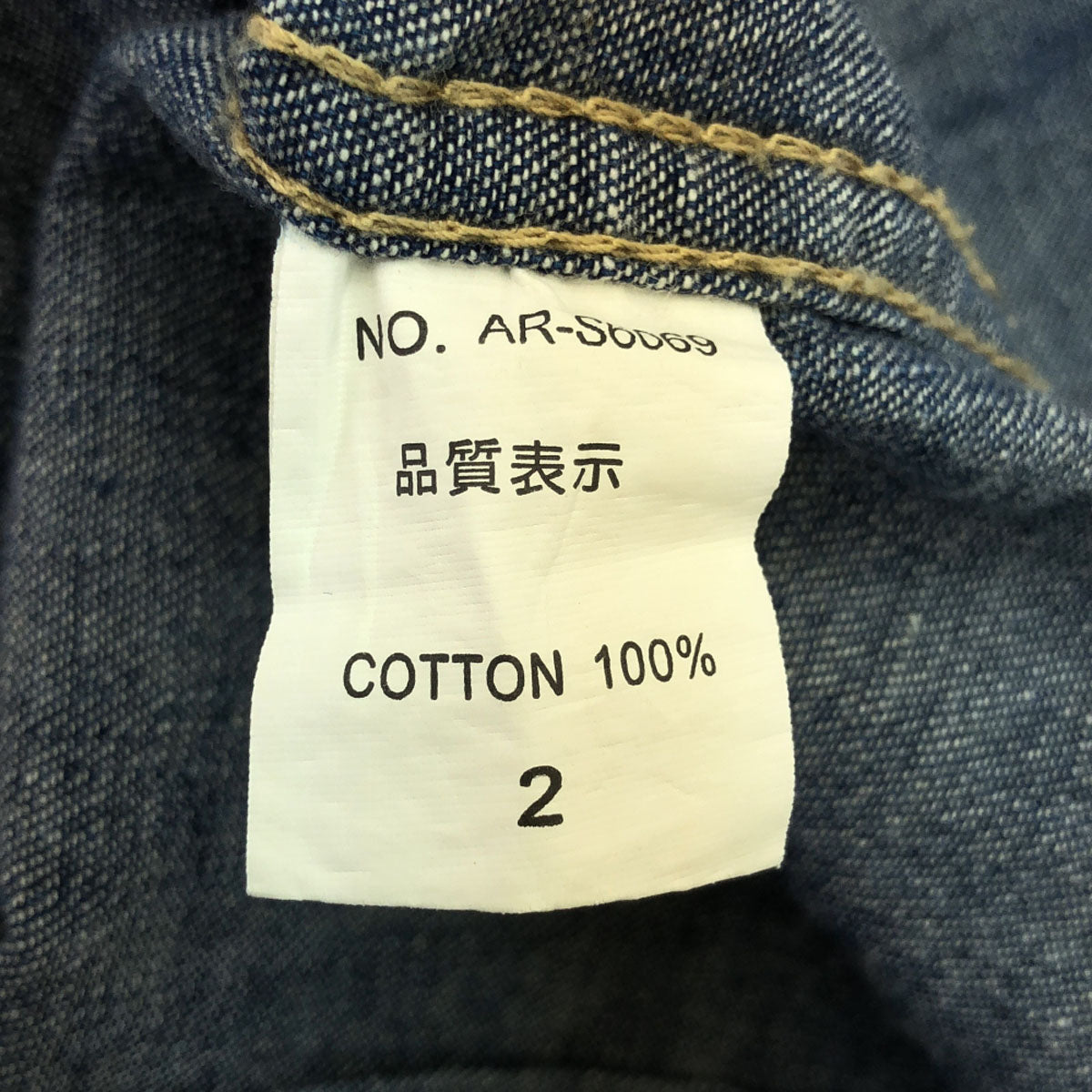 EFFECTEN エフェクテン 長袖 スタッズボタン デニム ウエスタンシャツ 2 ブルー メンズ