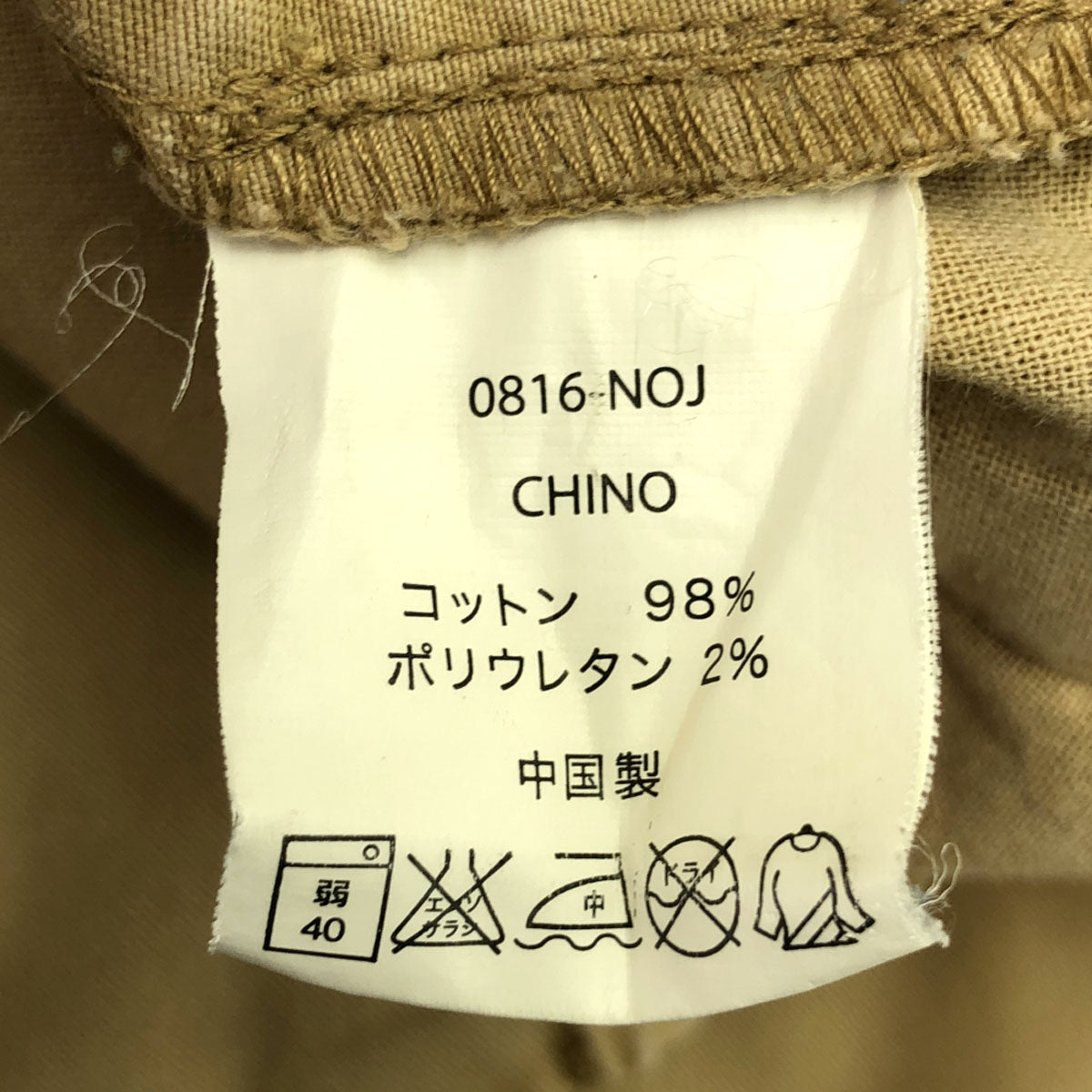 Gramicci グラミチ ロゴワッペン クライミング チノパンツ M ベージュ アウトドア ウェビングベルト ウエストゴム メンズ