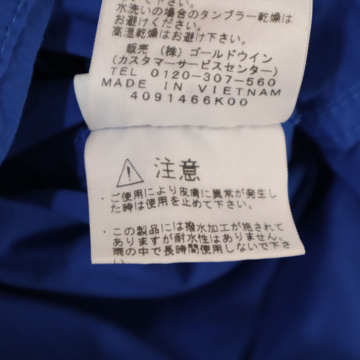 THE NORTH FACE ザノースフェイス ジャーニーズ コート M ブルー アウトドア NP21544 メンズ