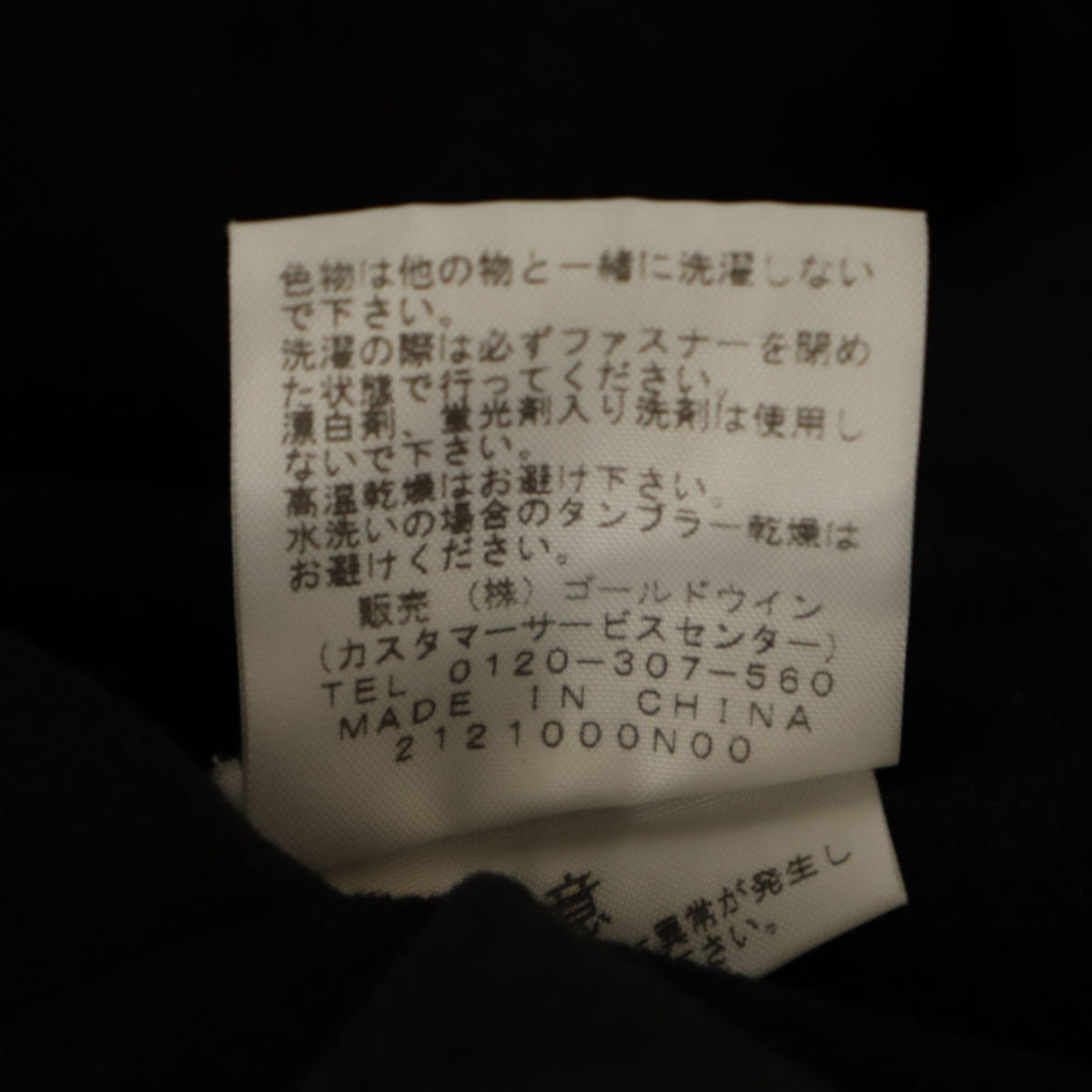 THE NORTH FACE ザノースフェイス ロゴ刺繍 長袖 モーメンタムフーディ ジップパーカー M ブラック アウトドア NT11303 メンズ