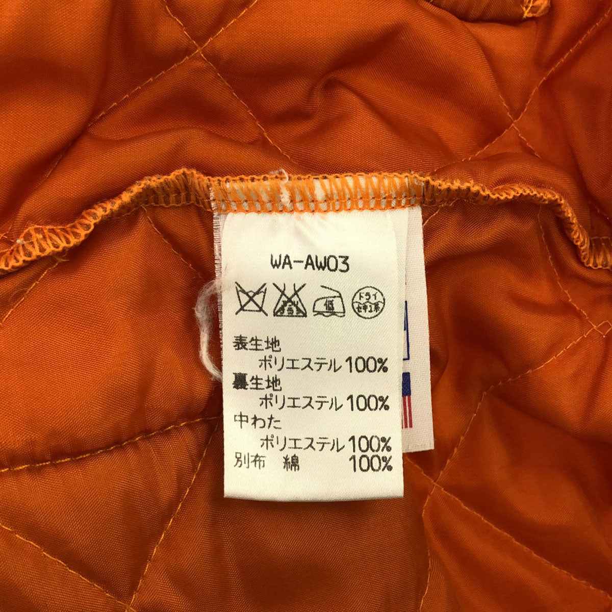 LAVENHAM ラベンハム 英国製 キルティングジャケット 36 オレンジ WA-AW03 レディース