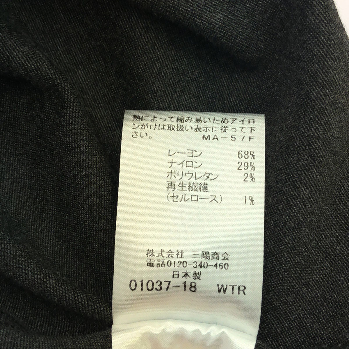 MACKINTOSH LONDON マッキントッシュ ロンドン 日本製 三陽商会 長袖 ストレッチ ロングワンピース 38 グレー レディース