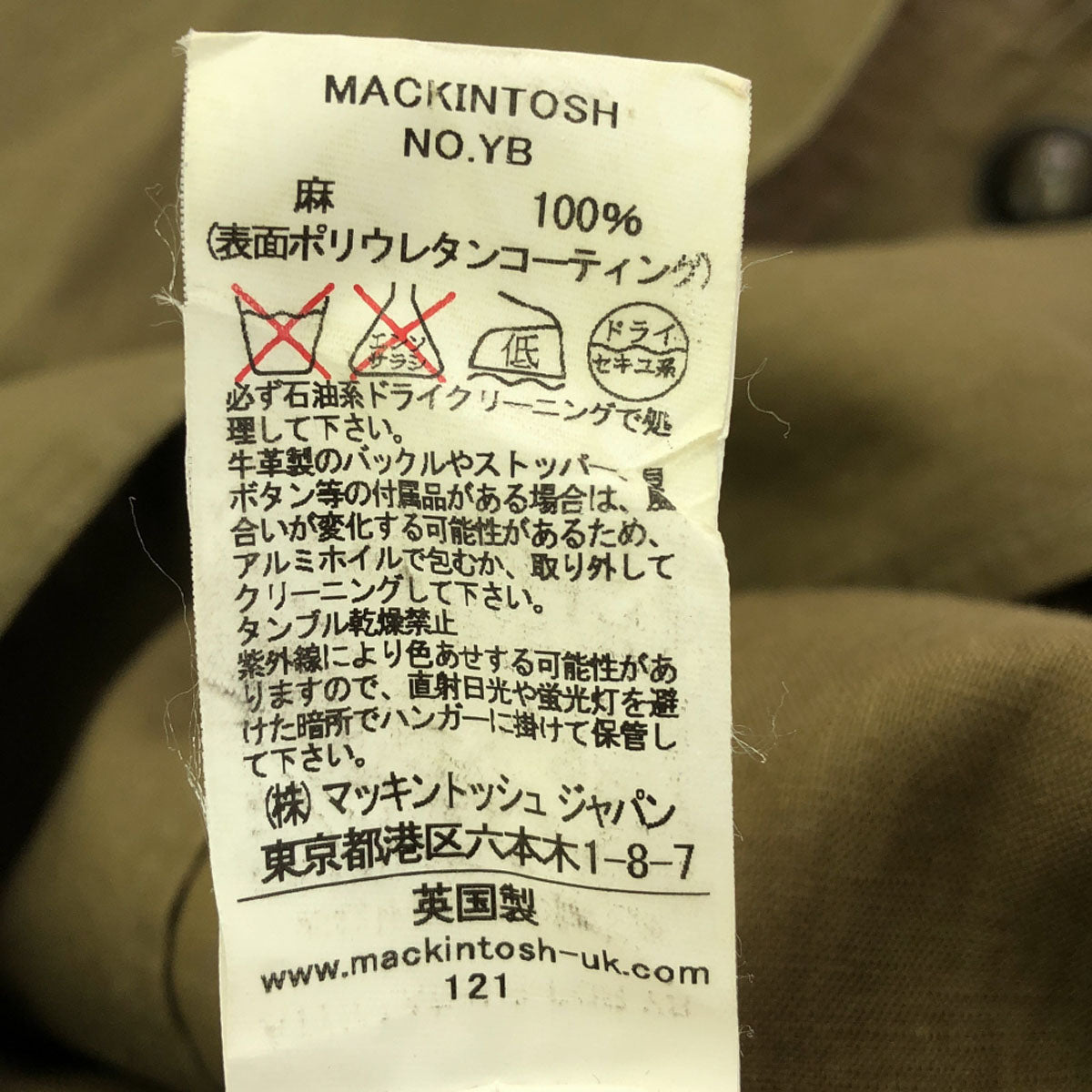Mackintosh マッキントッシュ 英国製 リネン100% ステンカラーコート 34 ブラウン レディース
