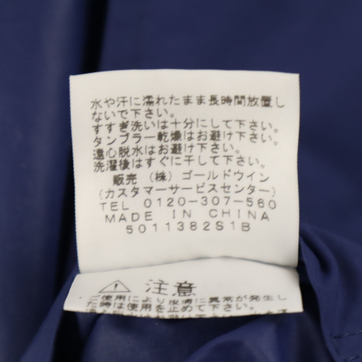 THE NORTH FACE PURPLE LABEL ザノースフェイス パープルレーベル パープルレーベル NP2512N バーシティー ジャケット M ネイビー アウトドア メンズ