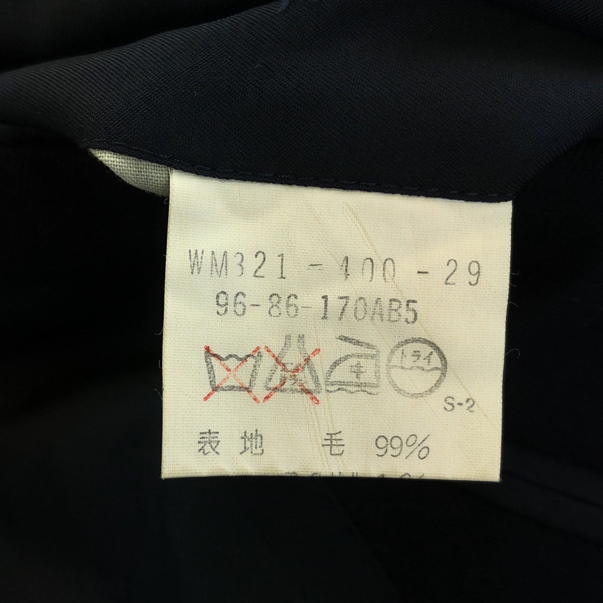 Burberrys バーバリーズ 90s ウール100% オールド テーラードジャケット ネイビー 肩パット入り メンズ