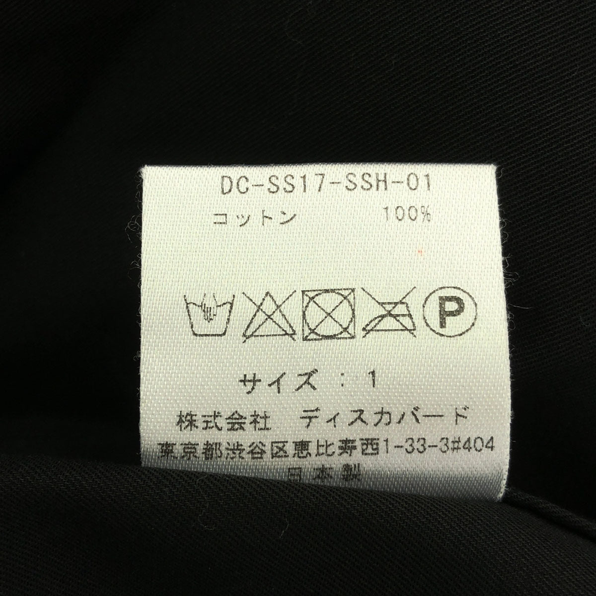 DISCOVERED ディスカバード 日本製 長袖 シャツジャケット 1 ブラック バックプリント メンズ